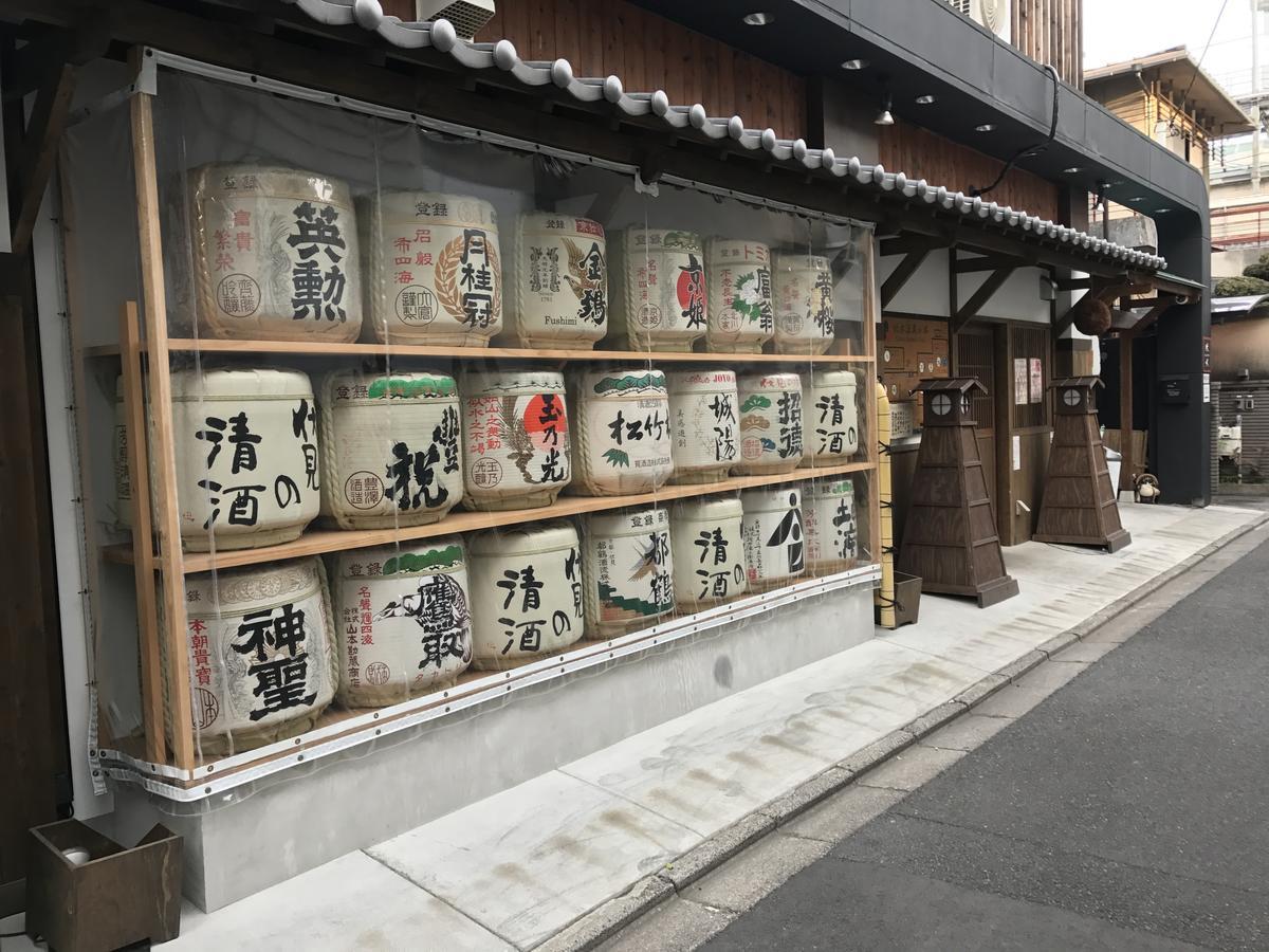 Maison Fushimi Kioto Exterior foto